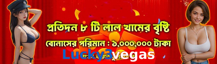 Lucky3vegas game app for Pakistan players